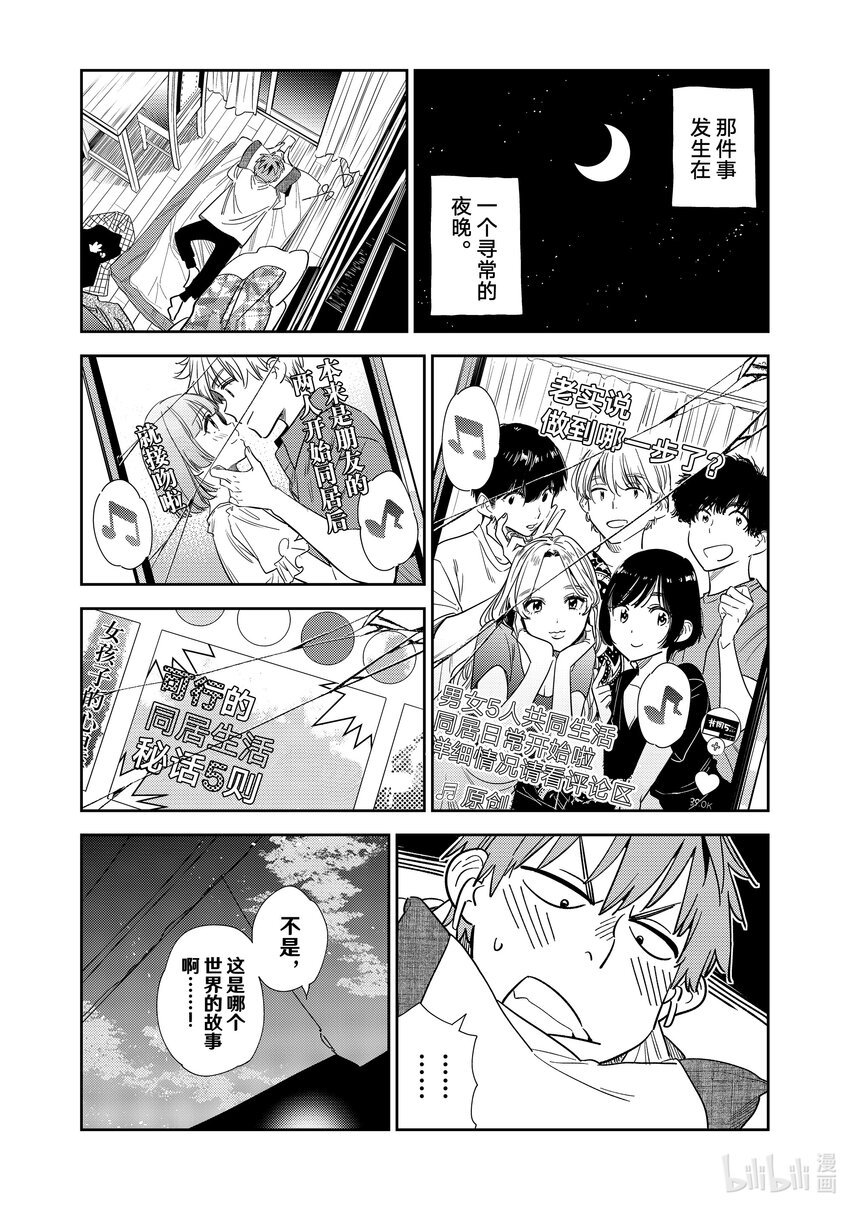299 换洗衣服与女朋友