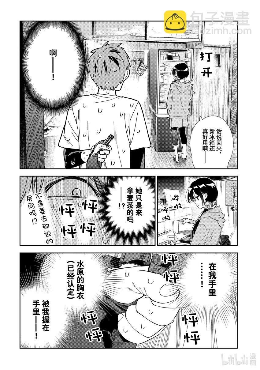 299 换洗衣服与女朋友