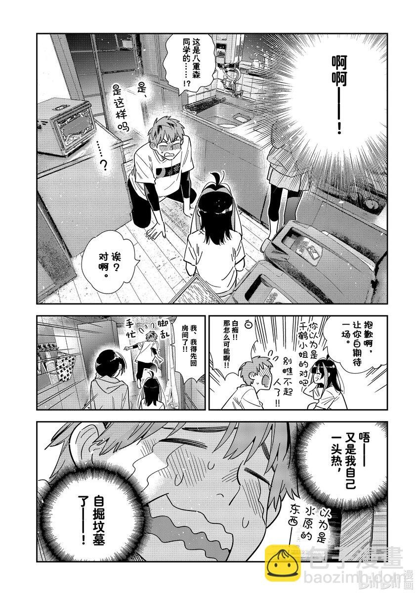 299 换洗衣服与女朋友