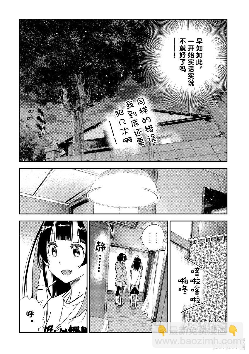 299 换洗衣服与女朋友