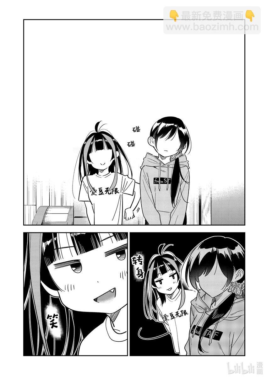 299 换洗衣服与女朋友