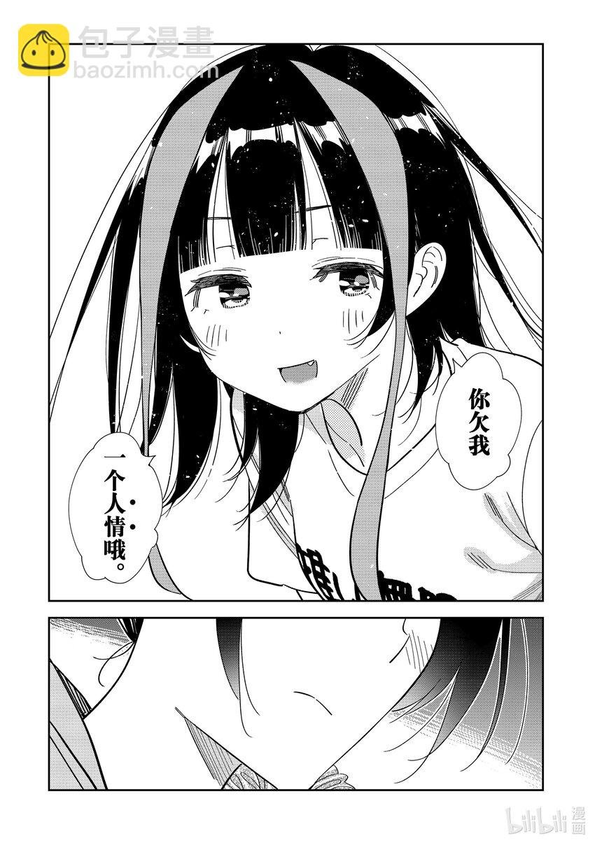 299 换洗衣服与女朋友
