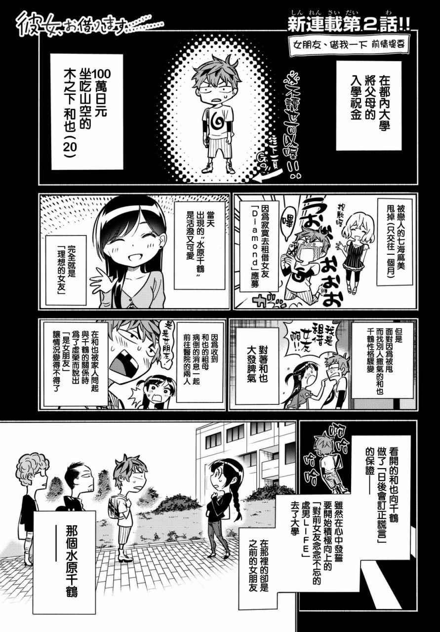 第2话