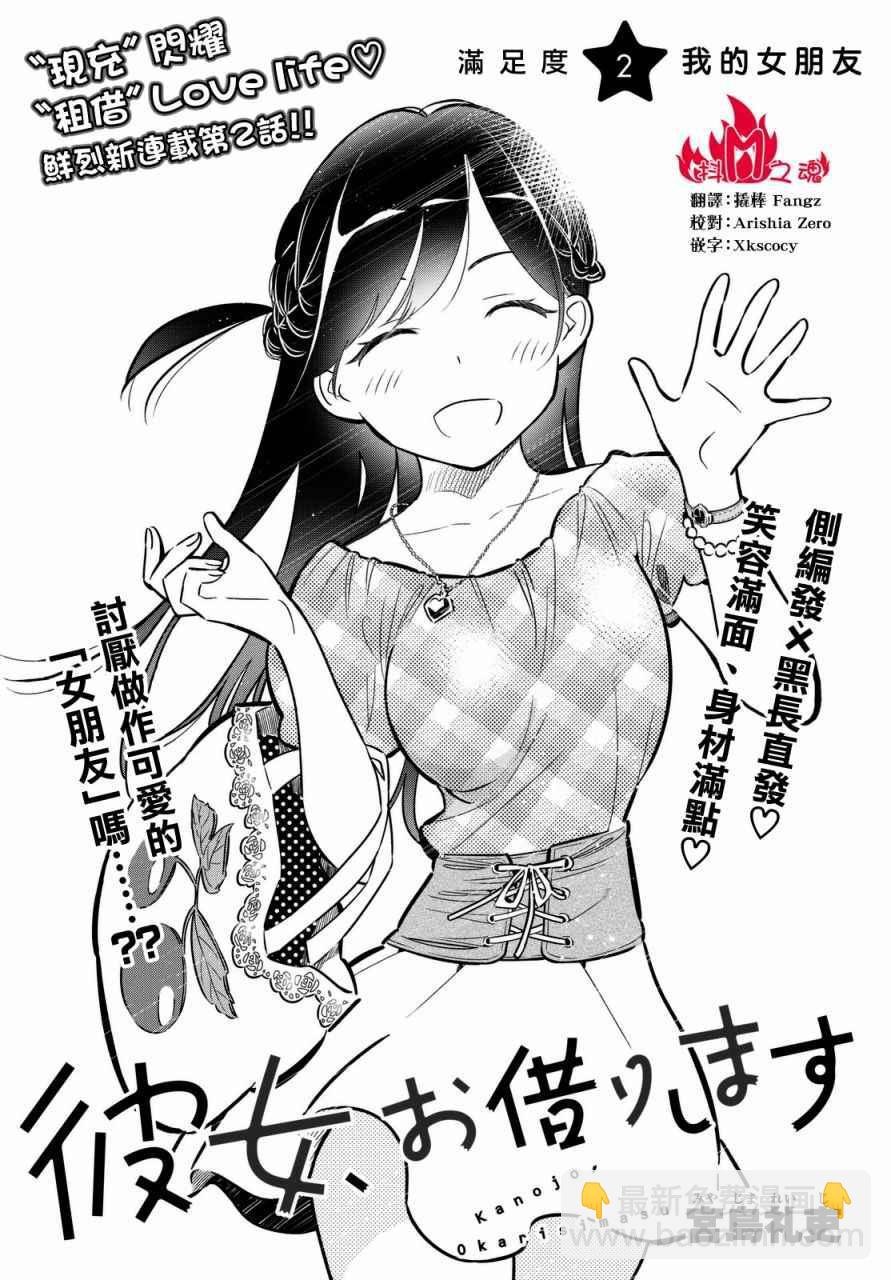 第2话