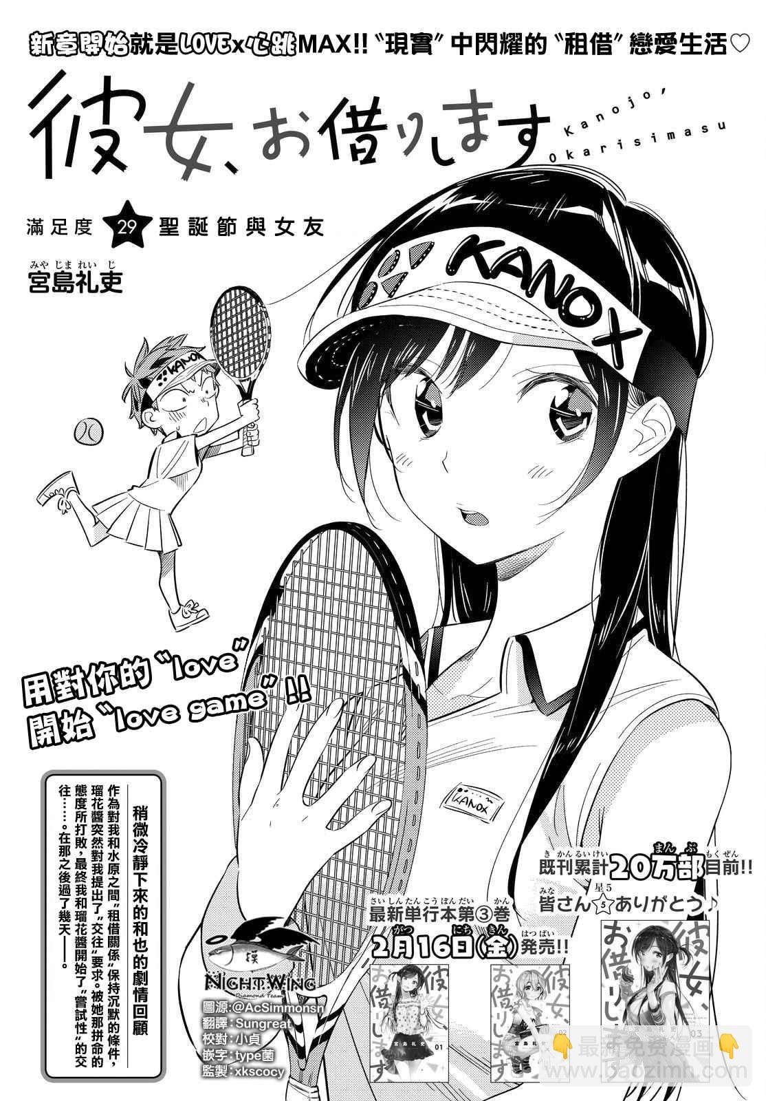 第29话