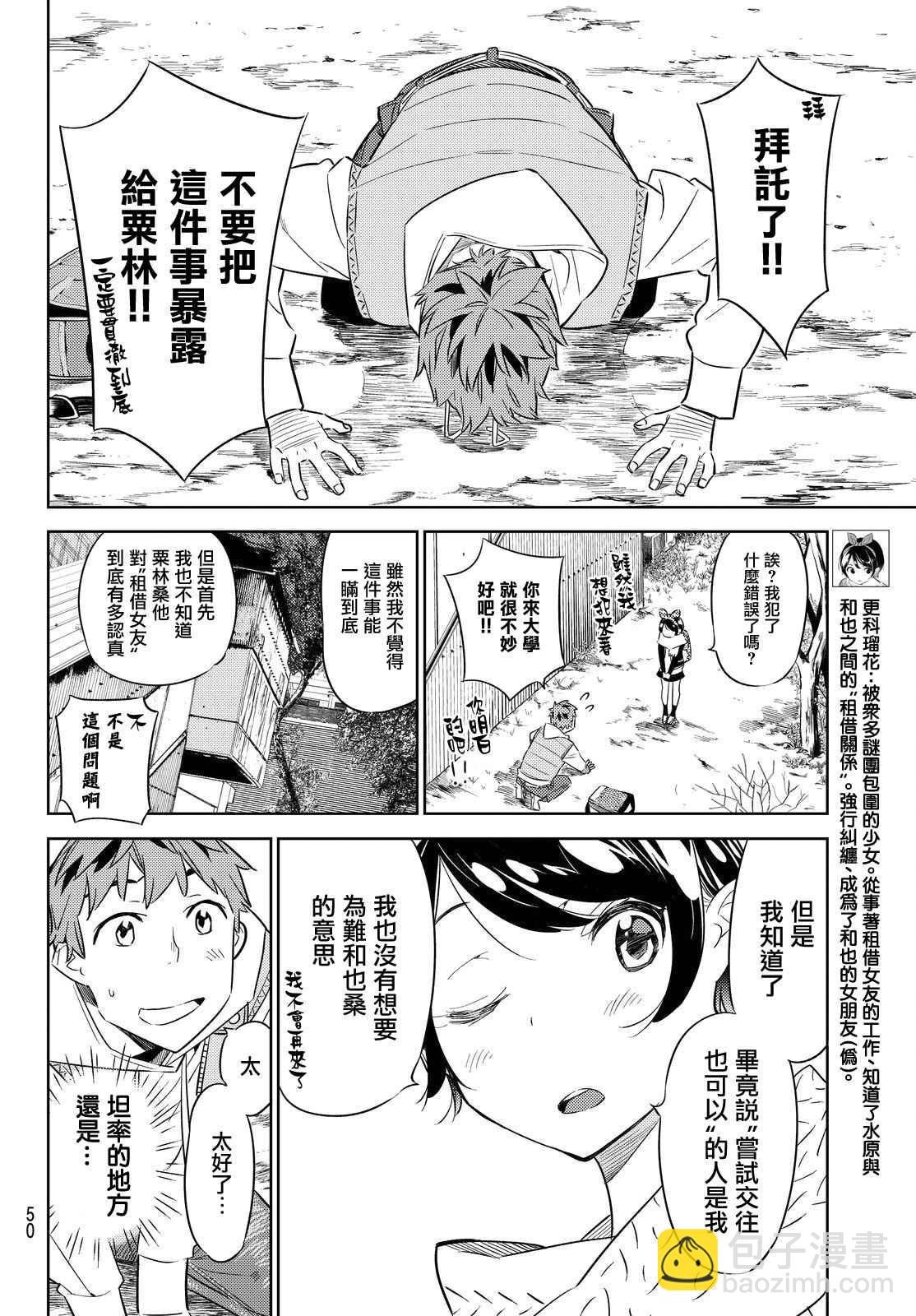 第29话