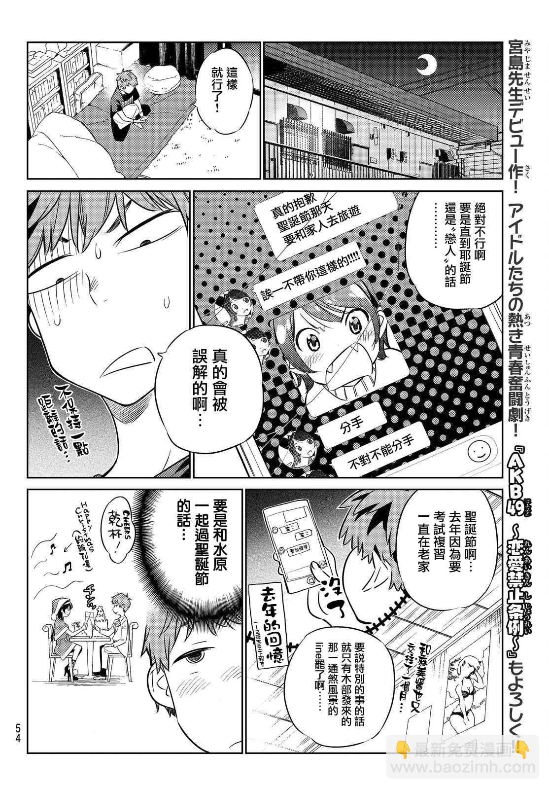 第29话