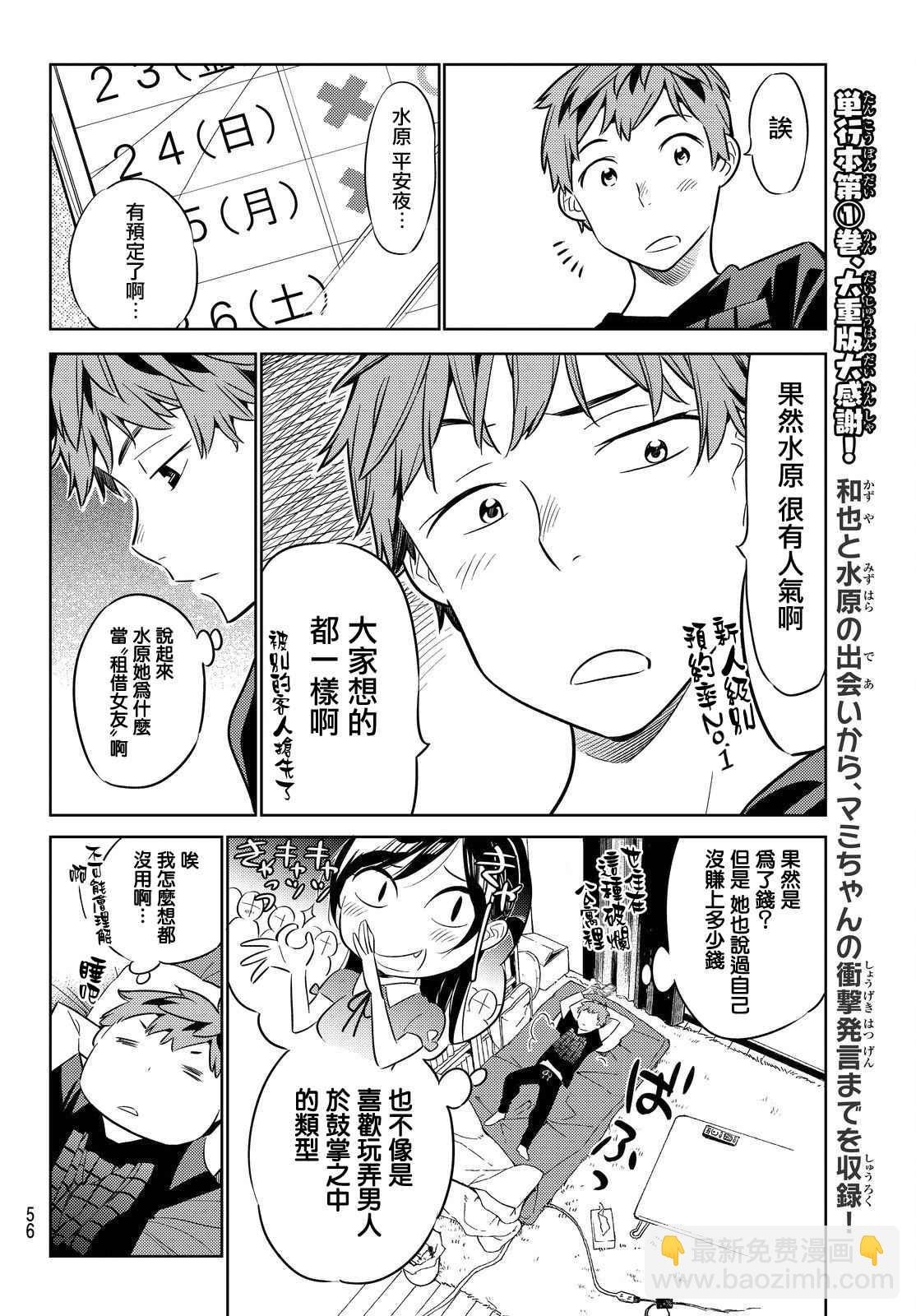 第29话