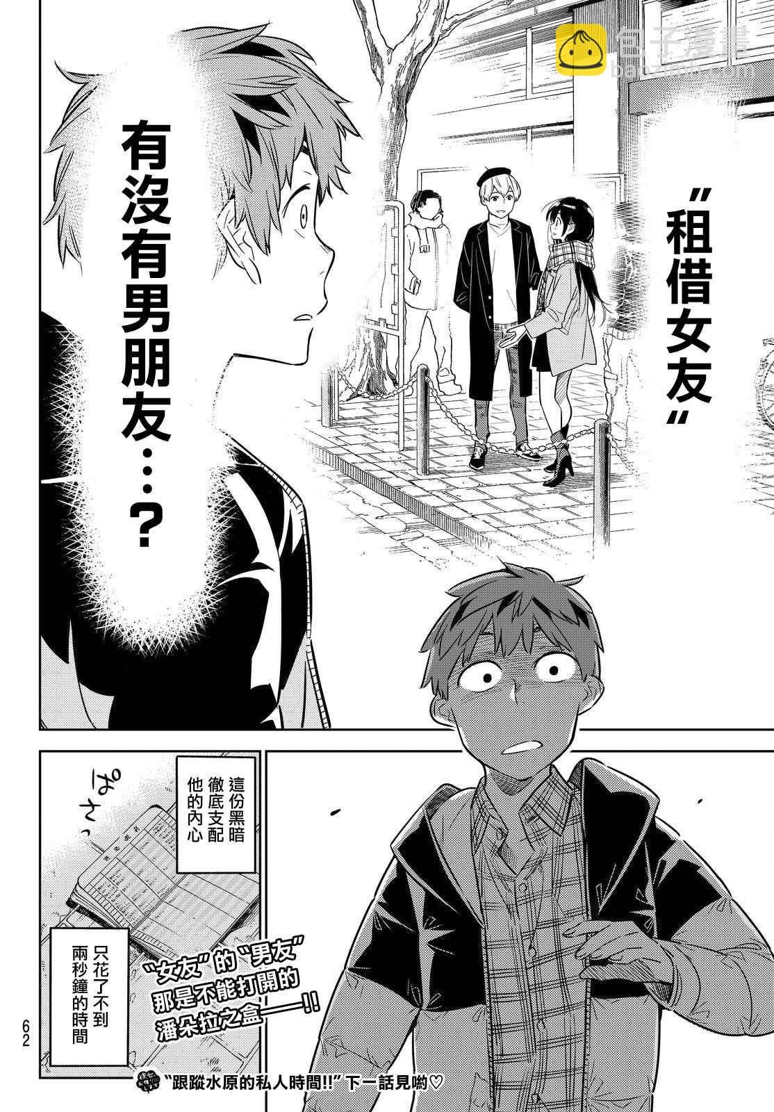 第29话
