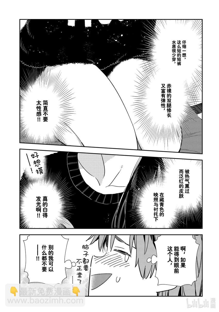 300 命悬一线与女朋友