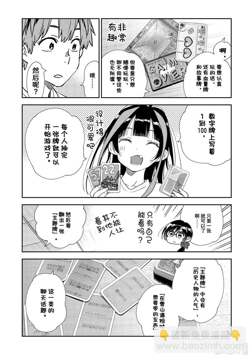 300 命悬一线与女朋友
