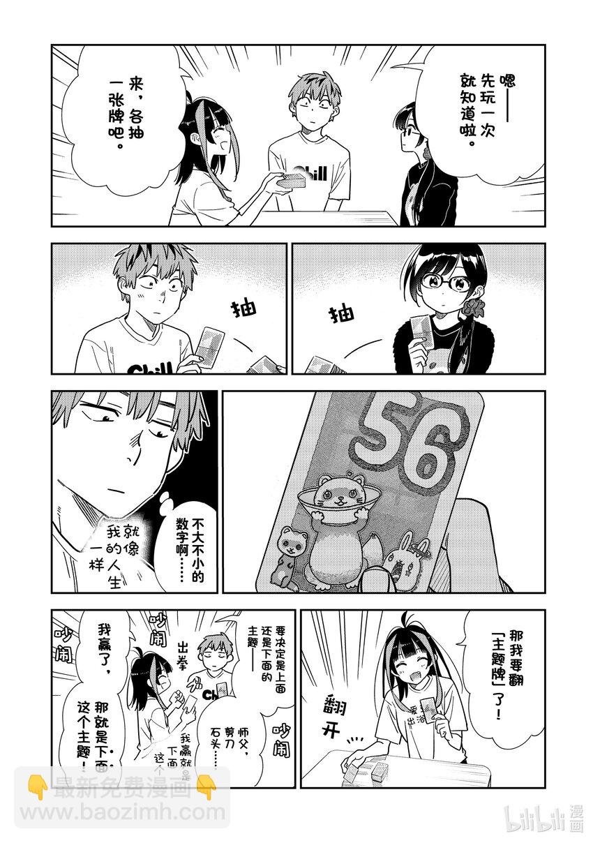 300 命悬一线与女朋友