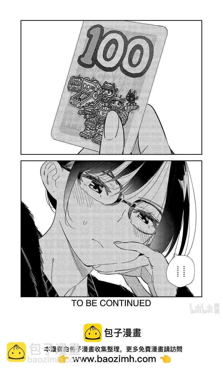300 命悬一线与女朋友