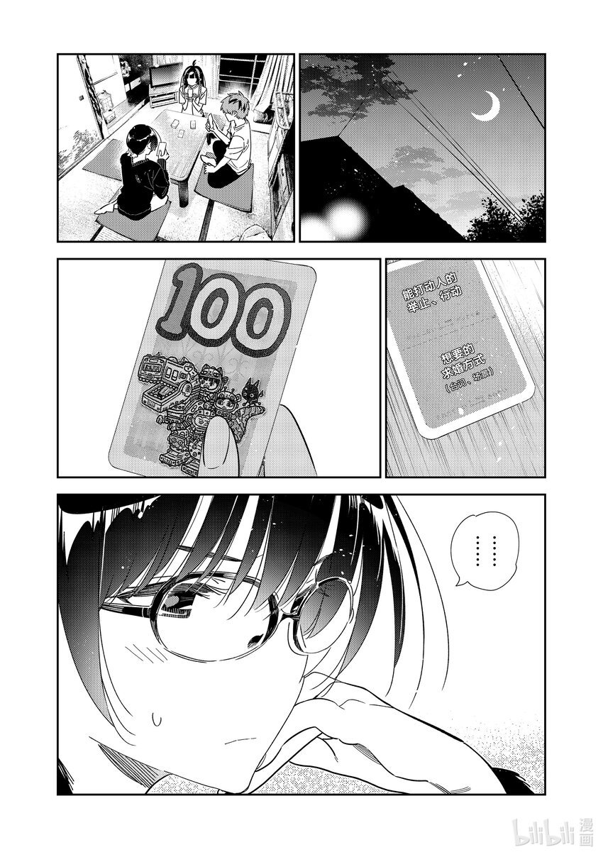 301 命悬一线与女朋友②