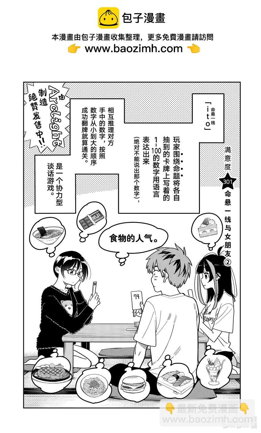301 命悬一线与女朋友②