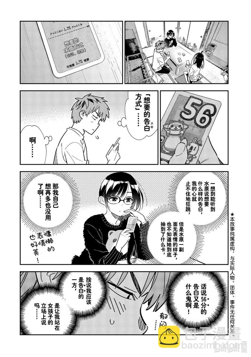 301 命悬一线与女朋友②