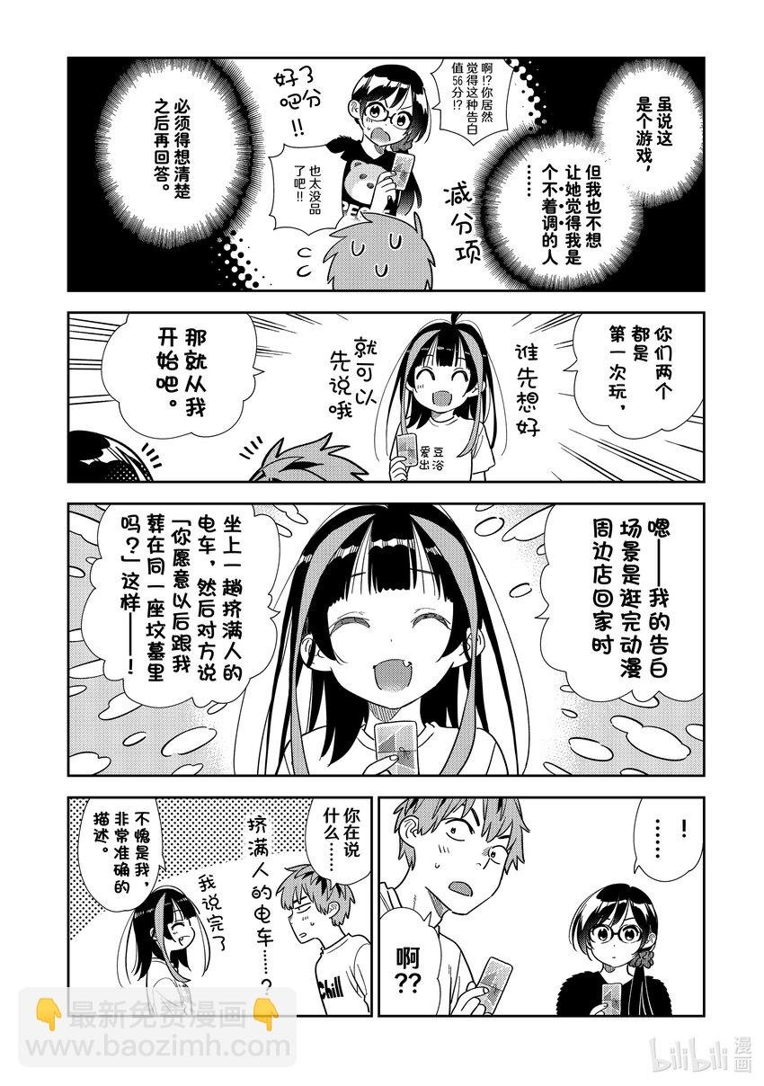 301 命悬一线与女朋友②