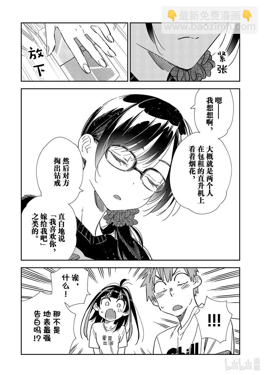 301 命悬一线与女朋友②