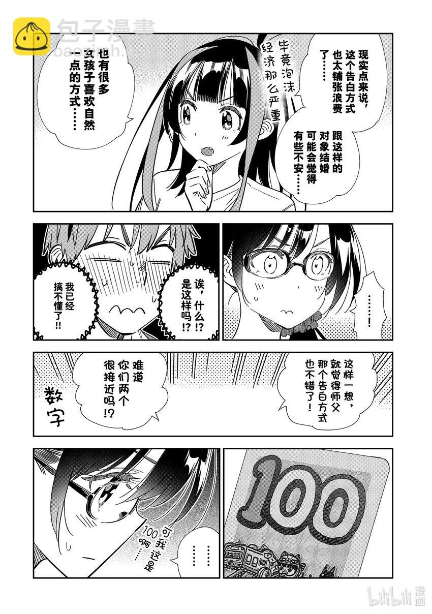 301 命悬一线与女朋友②