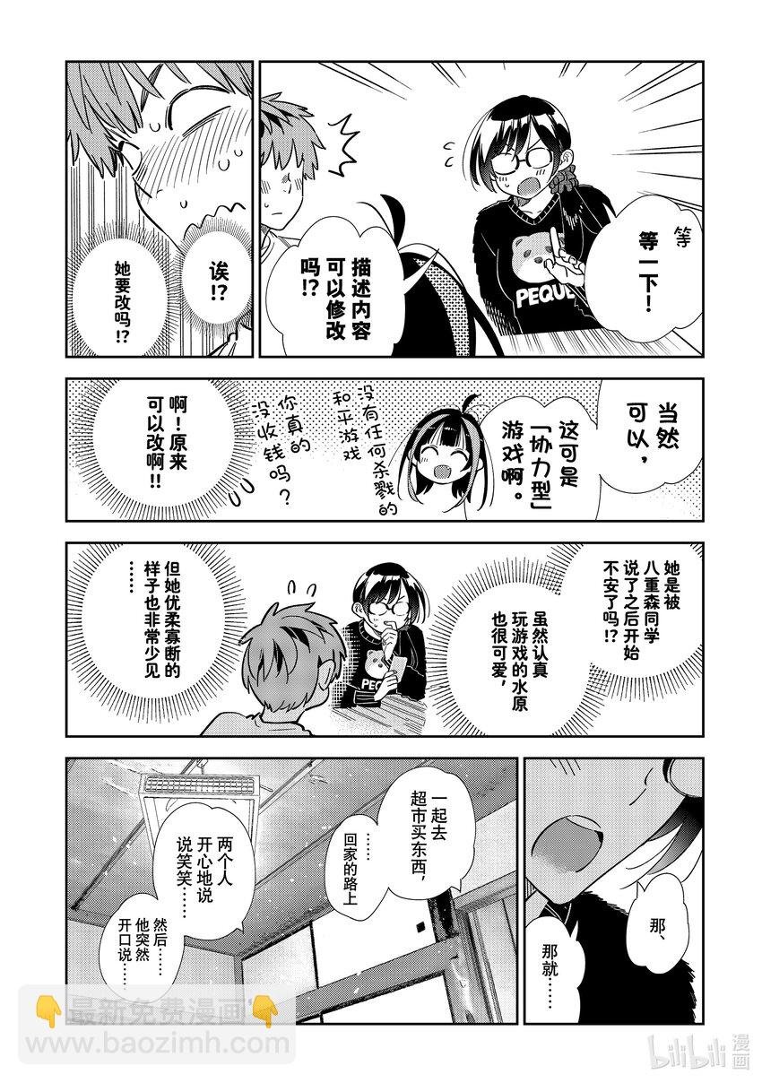 301 命悬一线与女朋友②