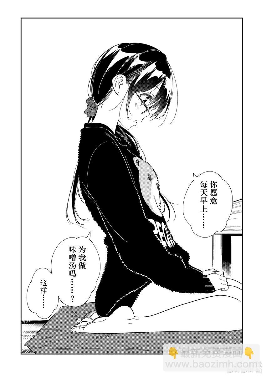 301 命悬一线与女朋友②
