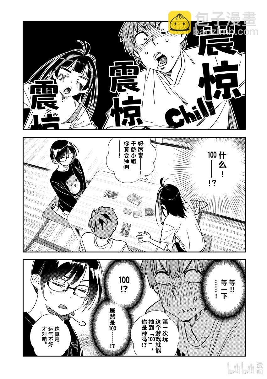 301 命悬一线与女朋友②