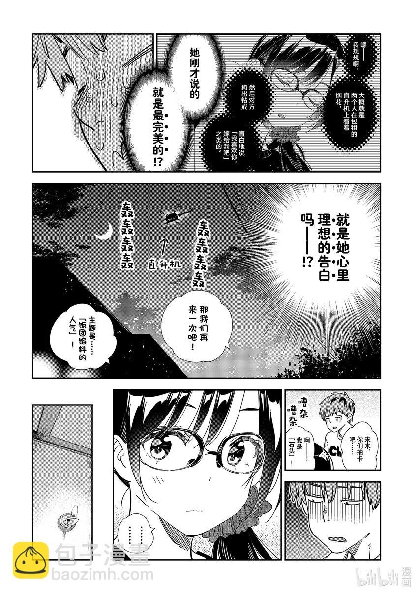 301 命悬一线与女朋友②