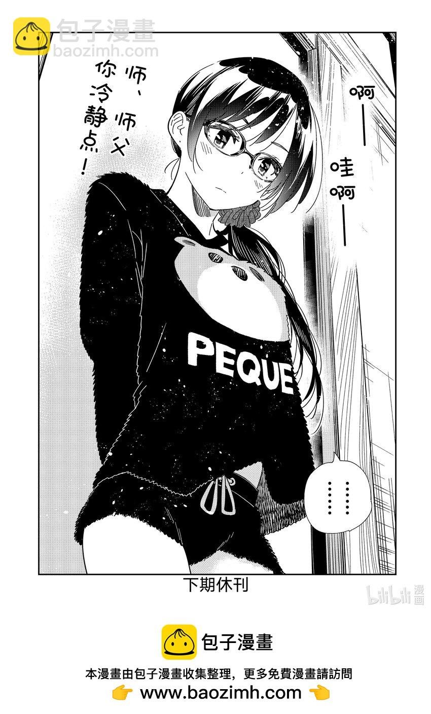 301 命悬一线与女朋友②
