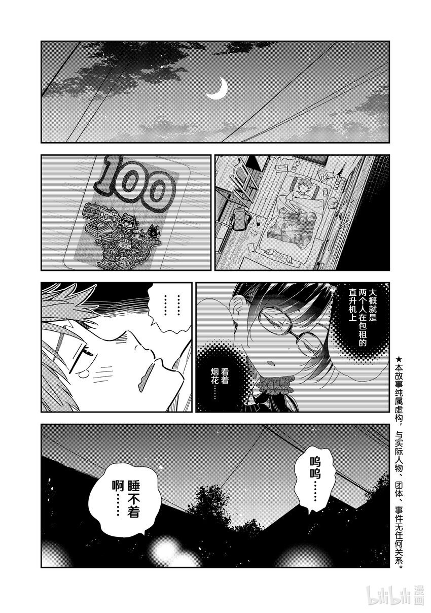 302 命悬一线与女朋友③