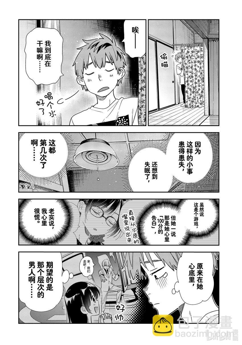 302 命悬一线与女朋友③