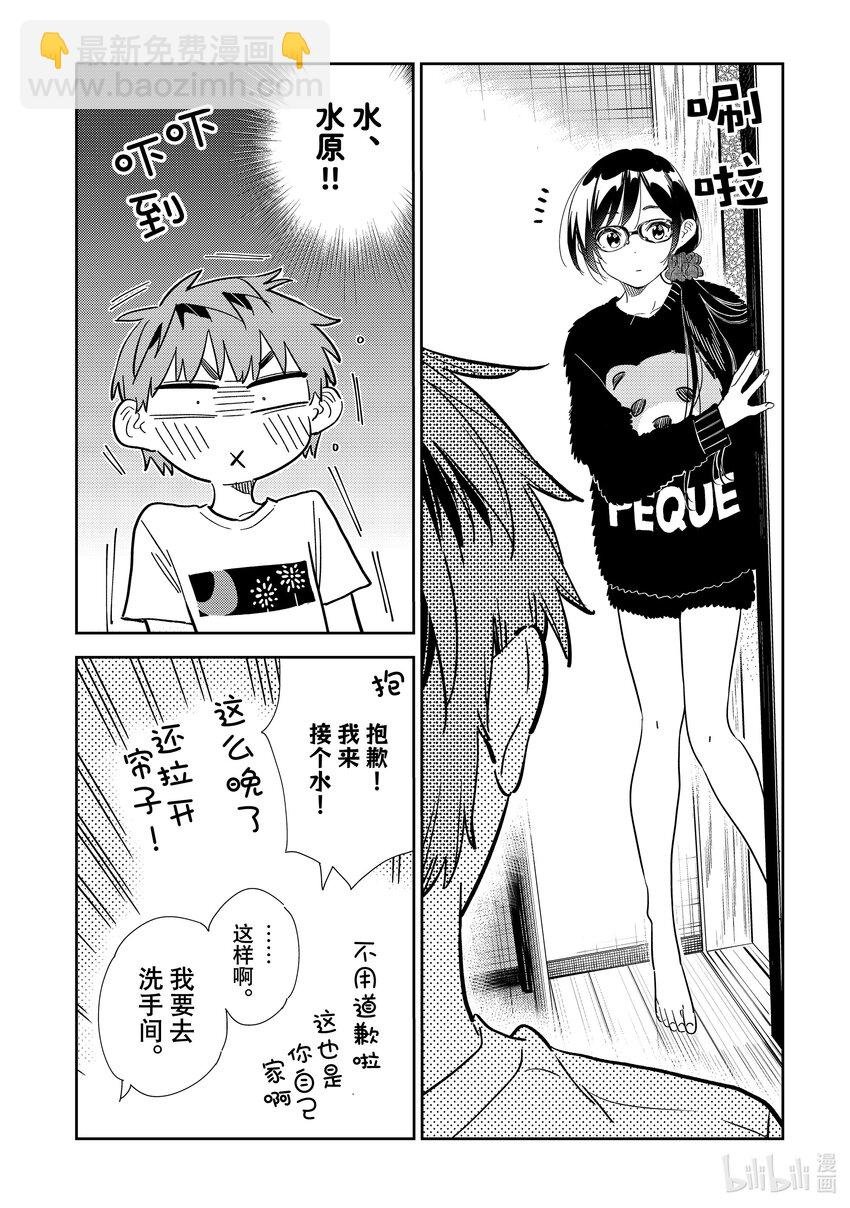 302 命悬一线与女朋友③