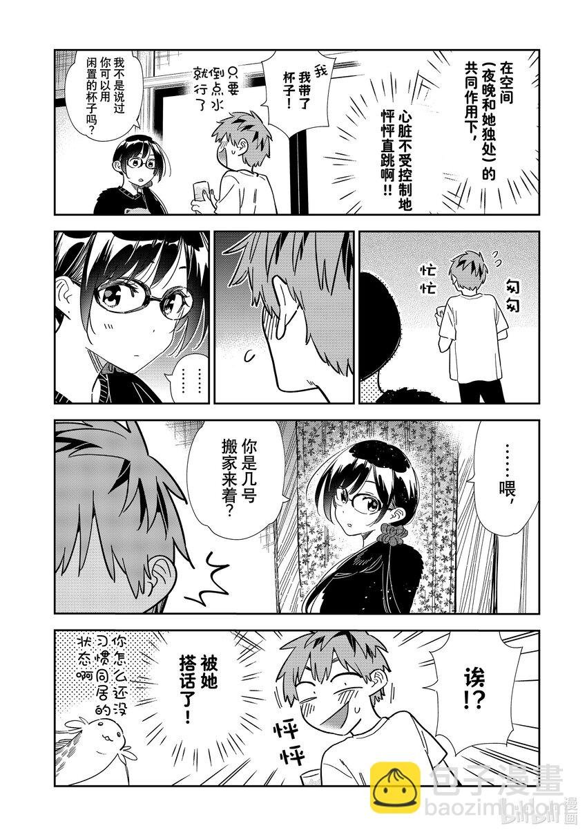 302 命悬一线与女朋友③