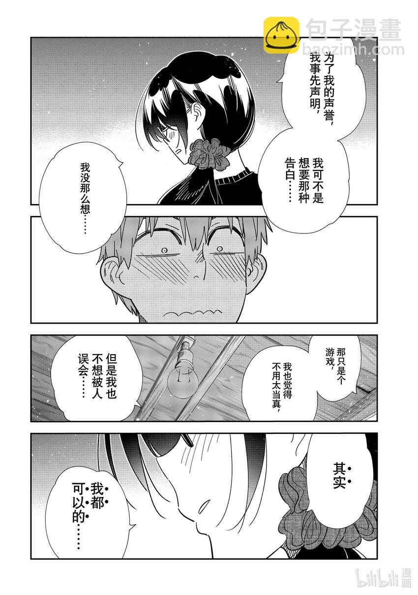 302 命悬一线与女朋友③