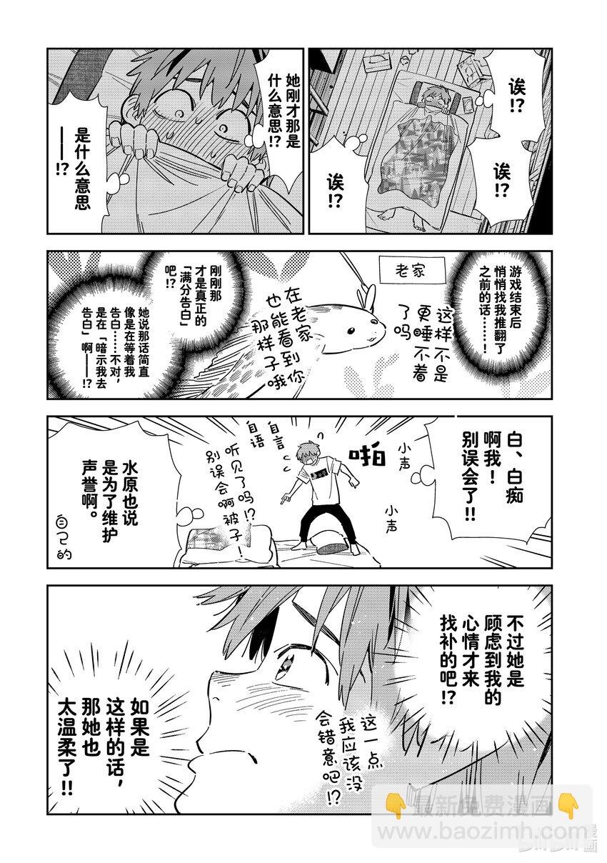 302 命悬一线与女朋友③