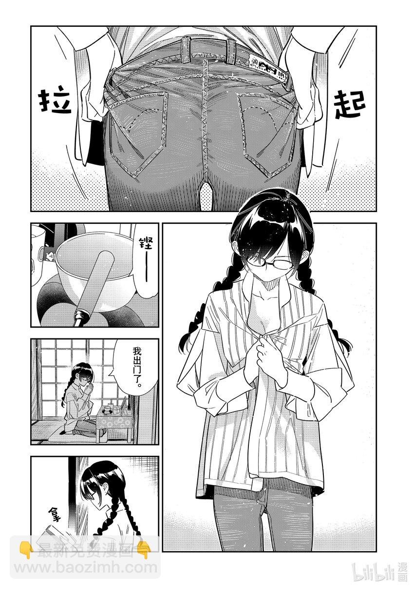302 命悬一线与女朋友③