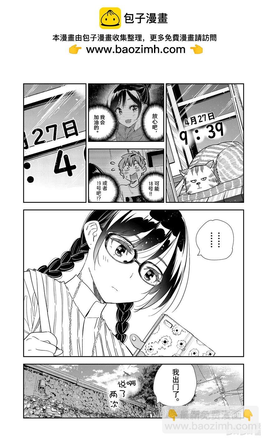 302 命悬一线与女朋友③