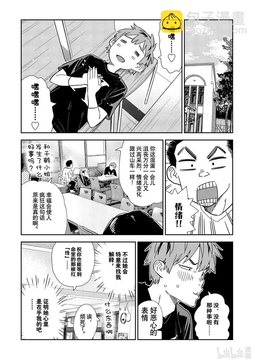 302 命悬一线与女朋友③
