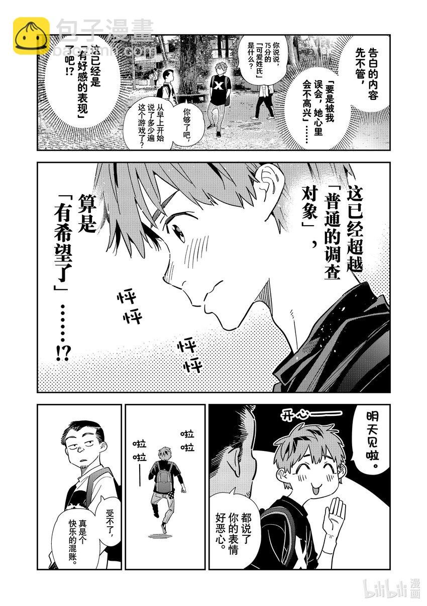 302 命悬一线与女朋友③