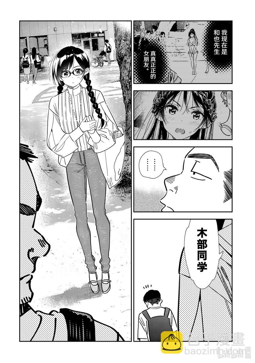 302 命悬一线与女朋友③