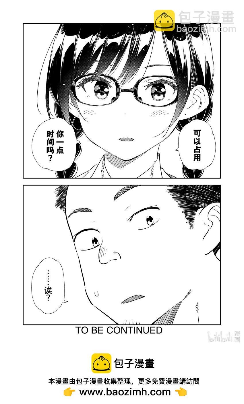 302 命悬一线与女朋友③