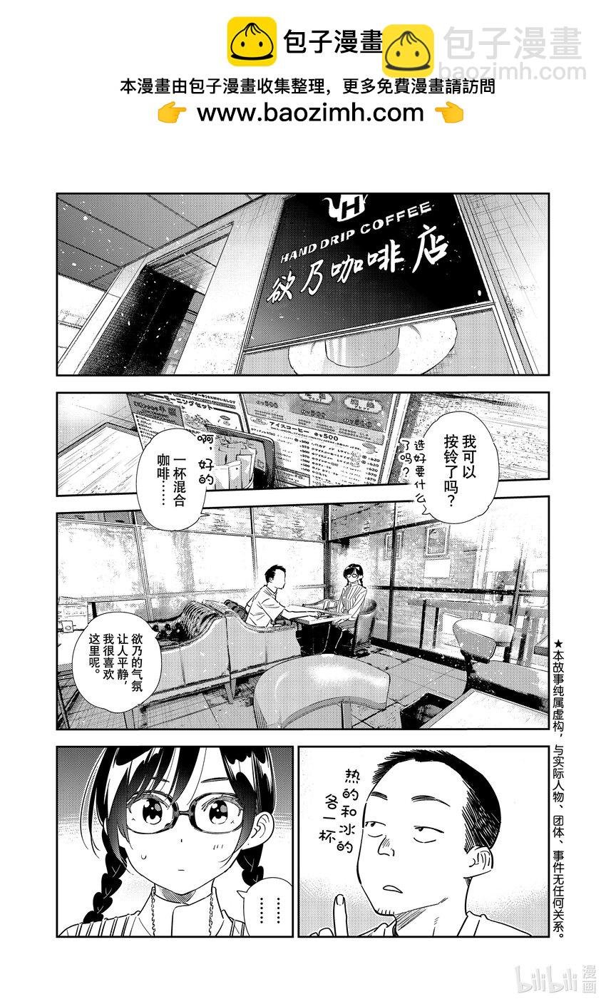 303 朋友与女朋友③