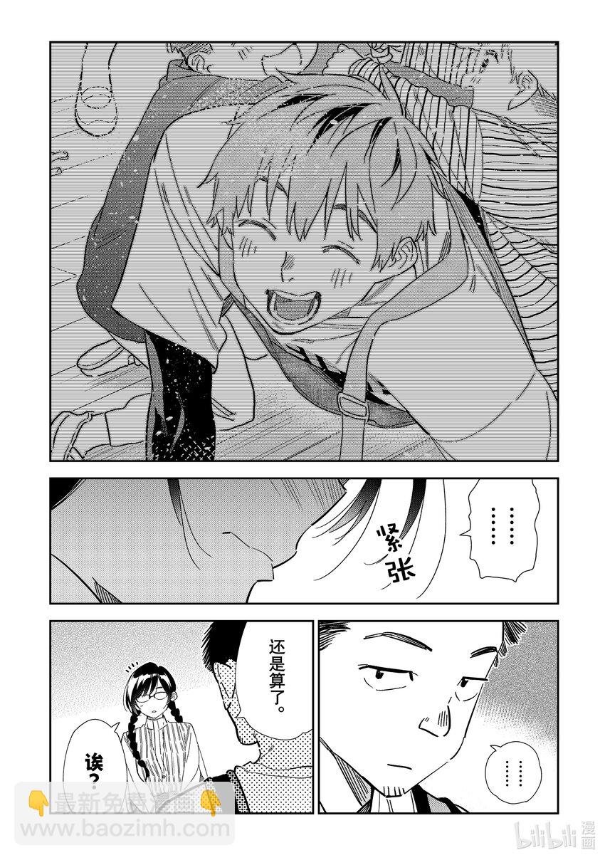 303 朋友与女朋友③