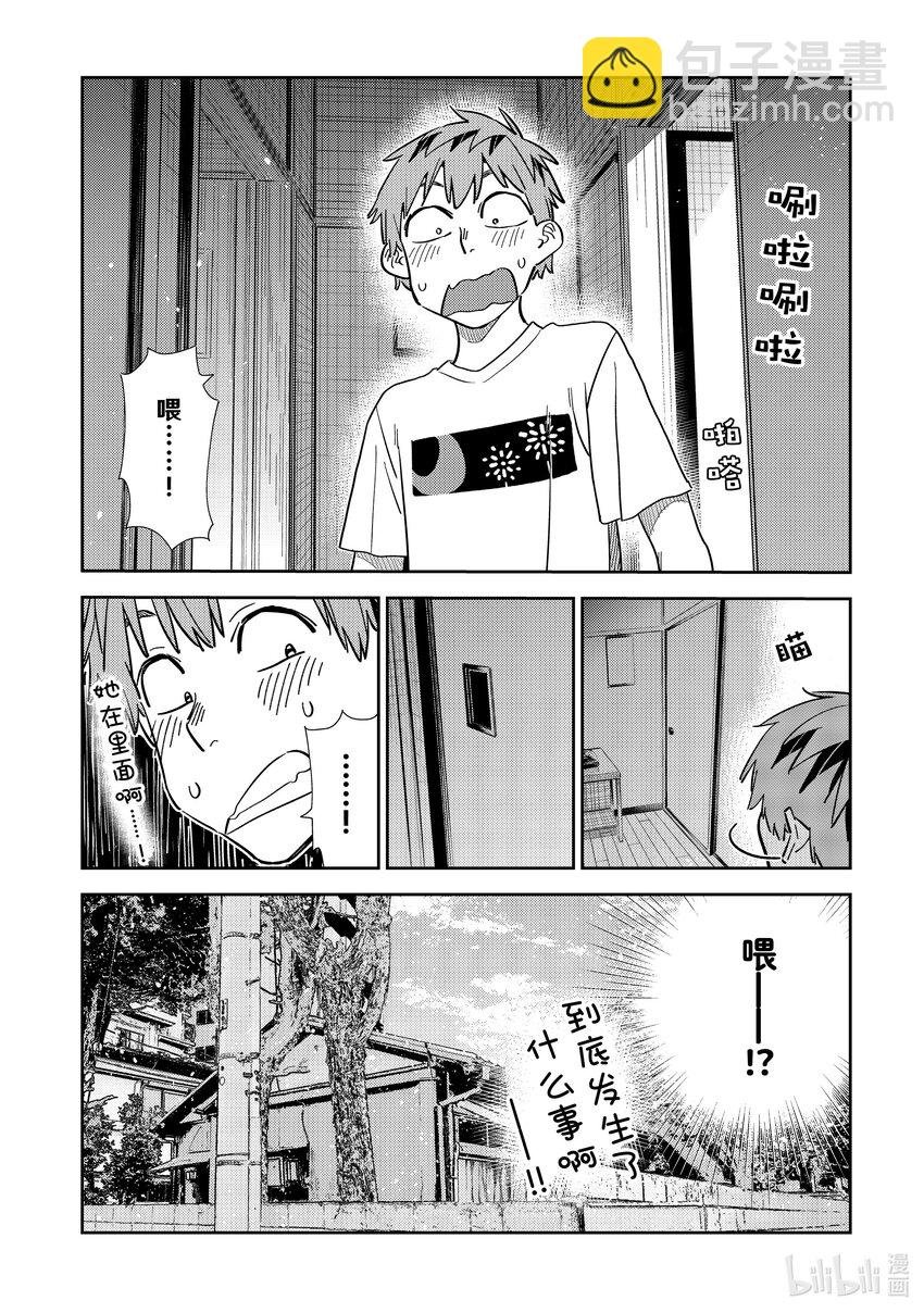 304 那个与女朋友①