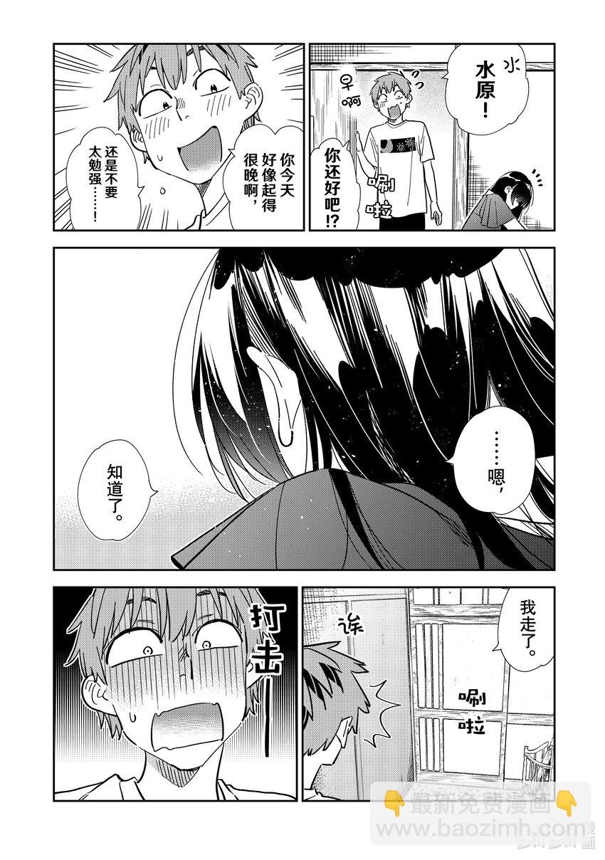 304 那个与女朋友①