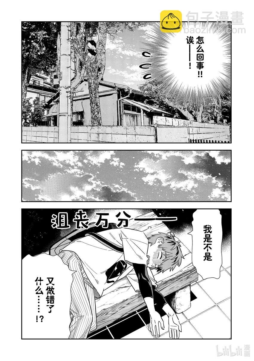 304 那个与女朋友①