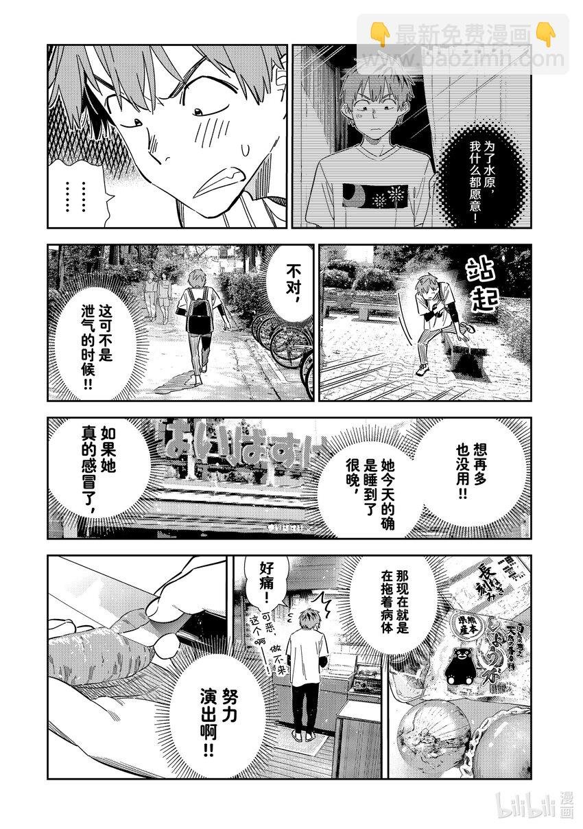 304 那个与女朋友①