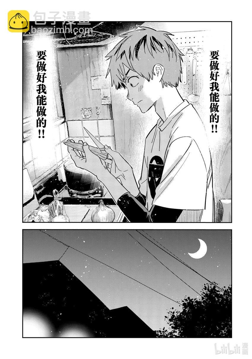 304 那个与女朋友①