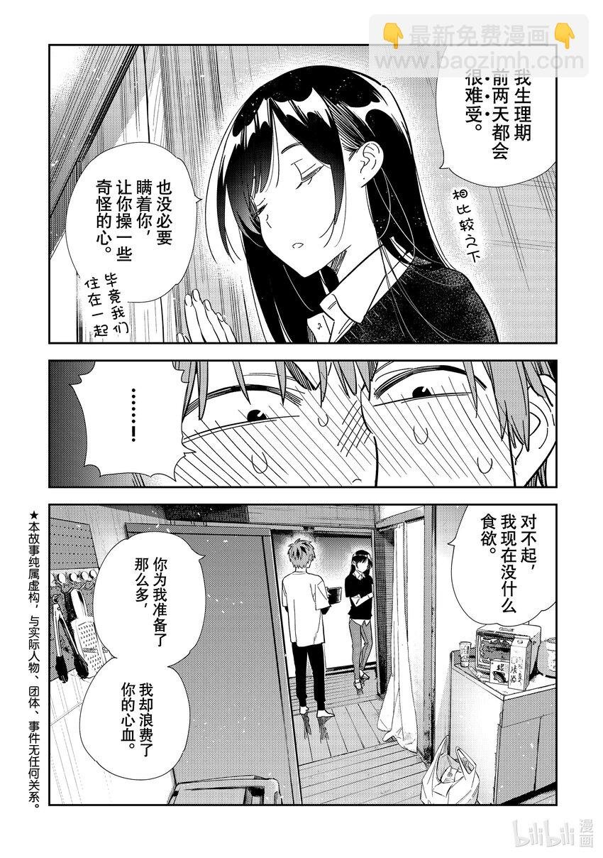 305 那个与女朋友②