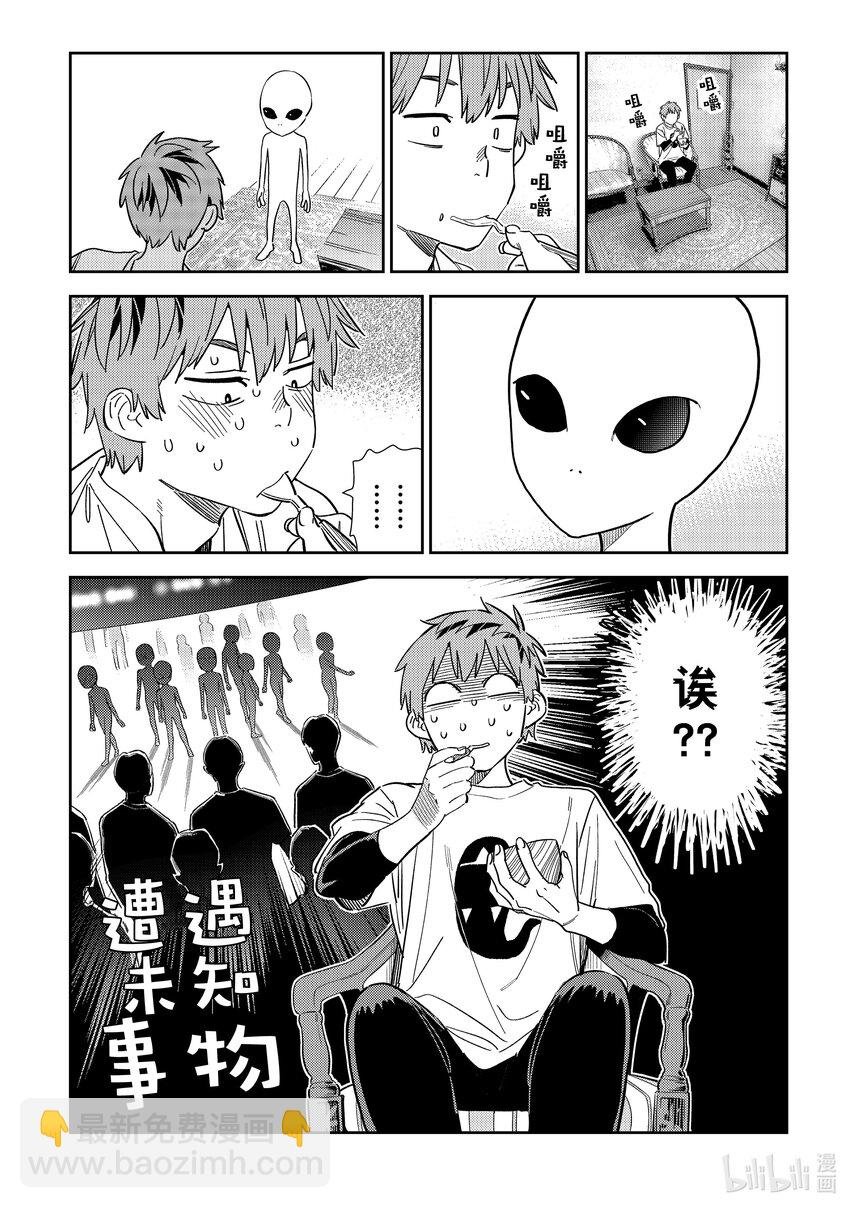 305 那个与女朋友②