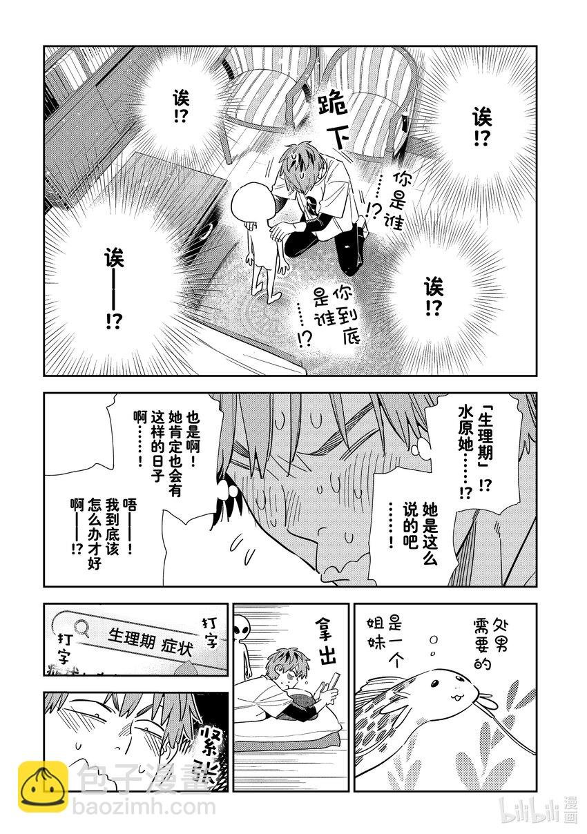 305 那个与女朋友②